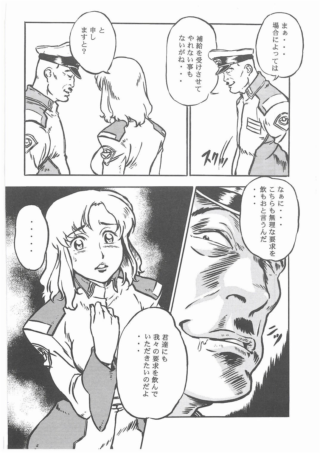 G+ page 7 full