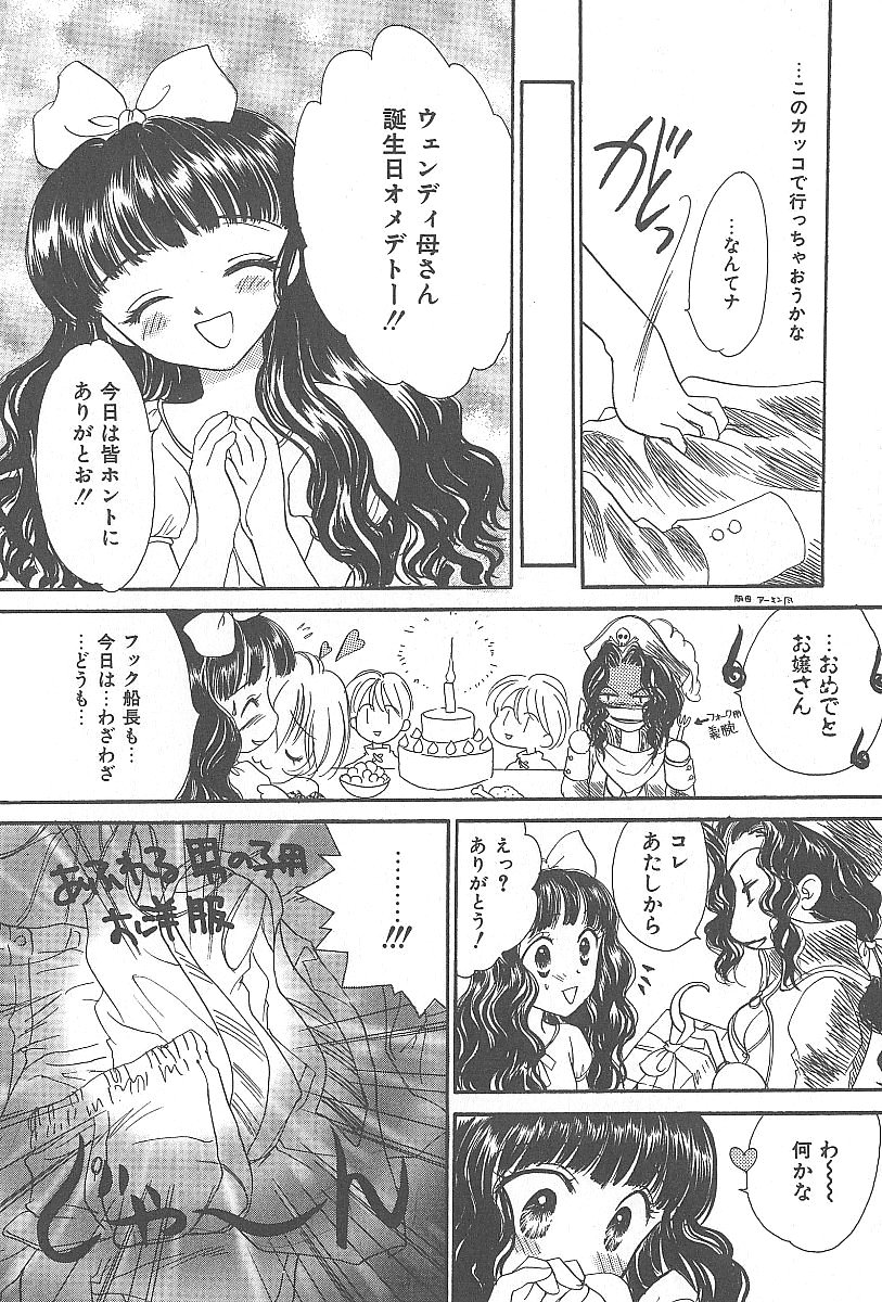 LOVE CHANT page 11 full