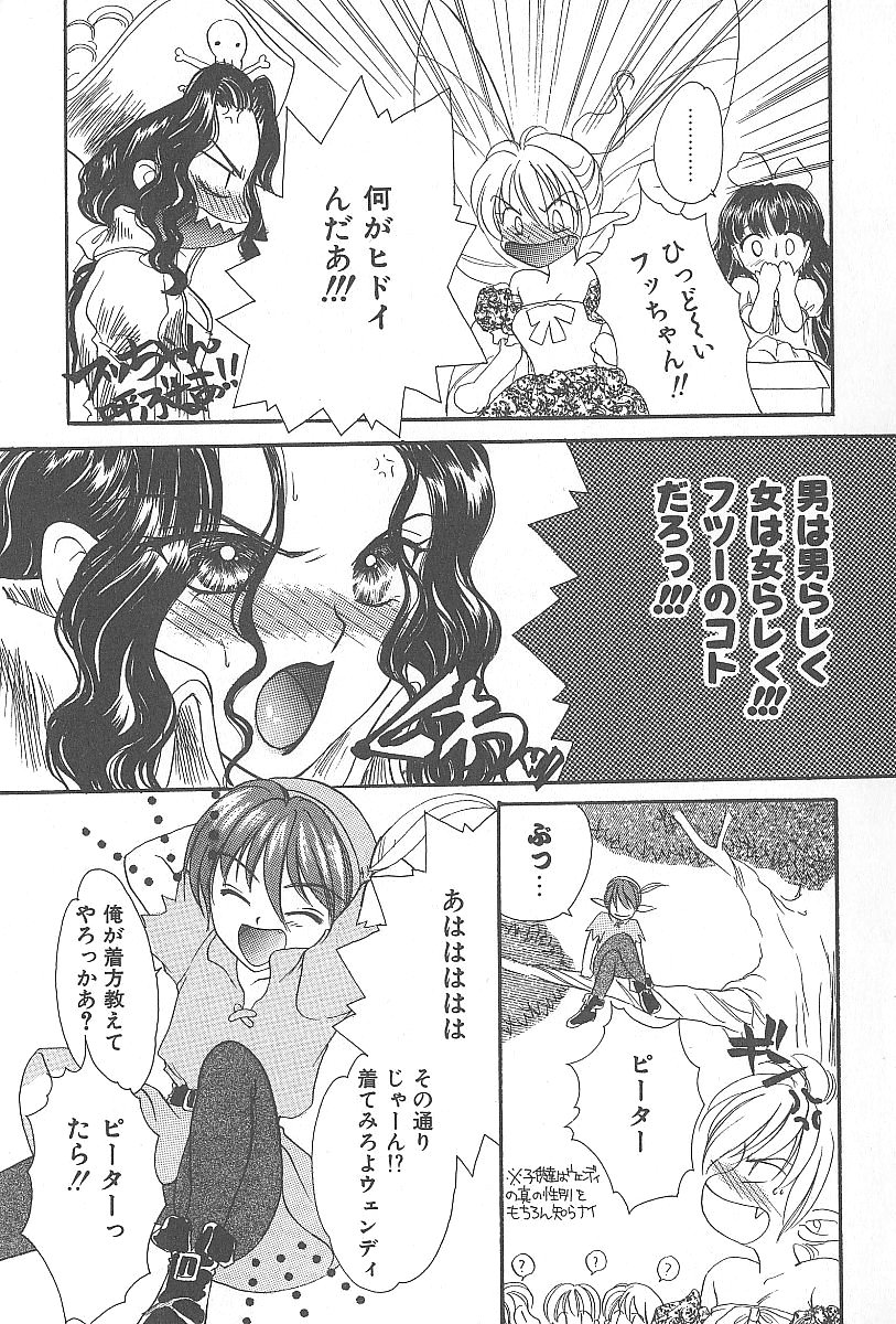 LOVE CHANT page 12 full