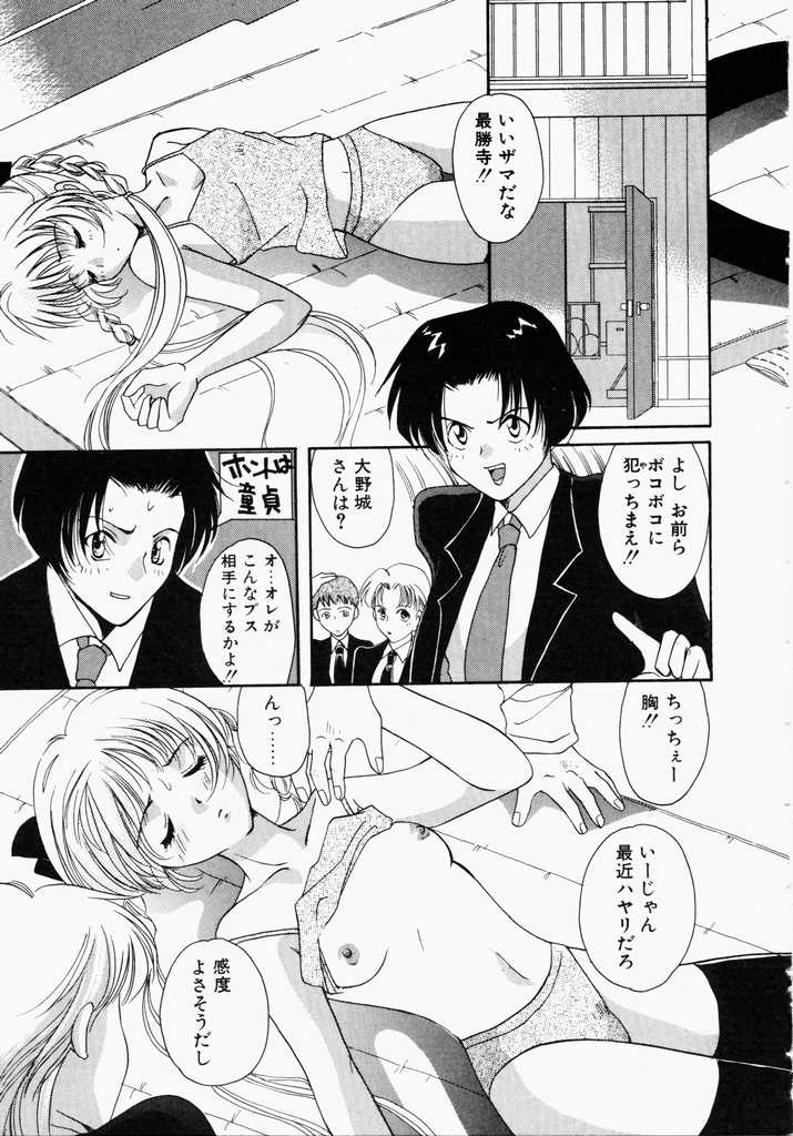 Kiui Kiss page 11 full