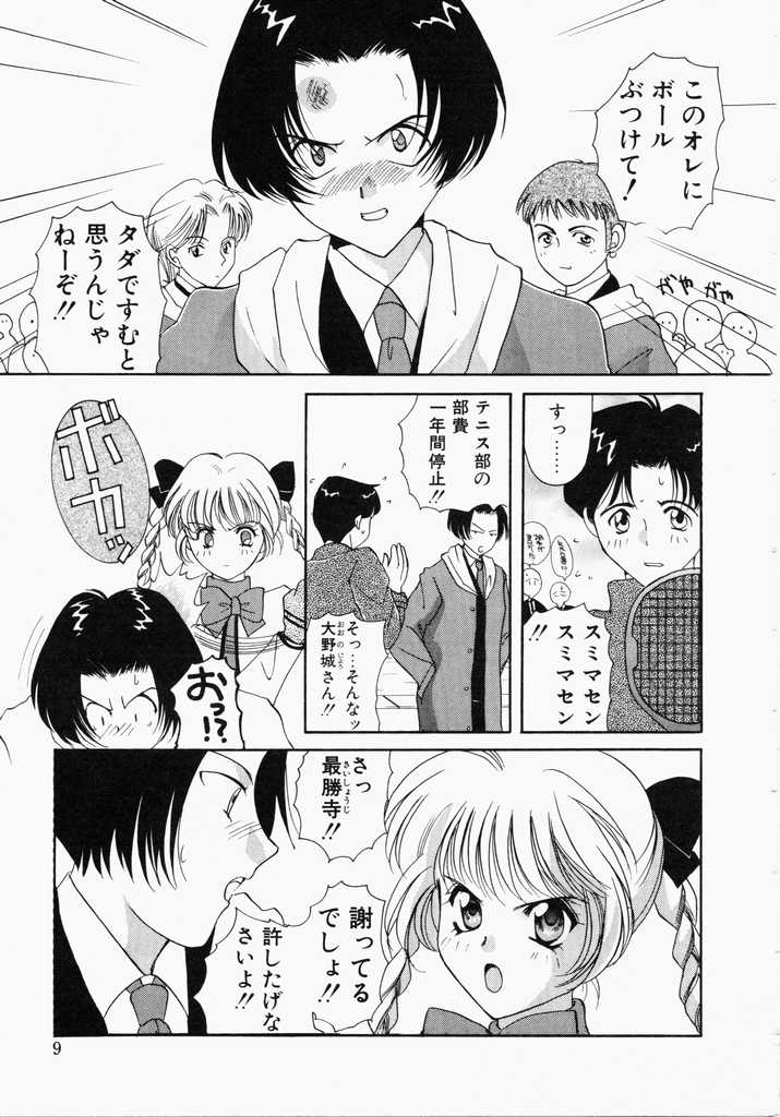Kiui Kiss page 7 full