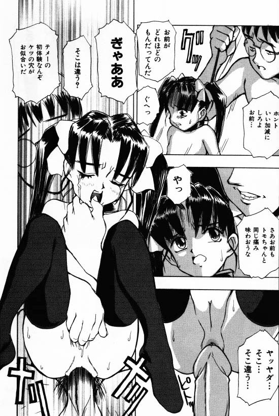 Juurin page 12 full