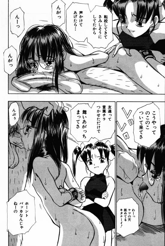 Juurin page 6 full