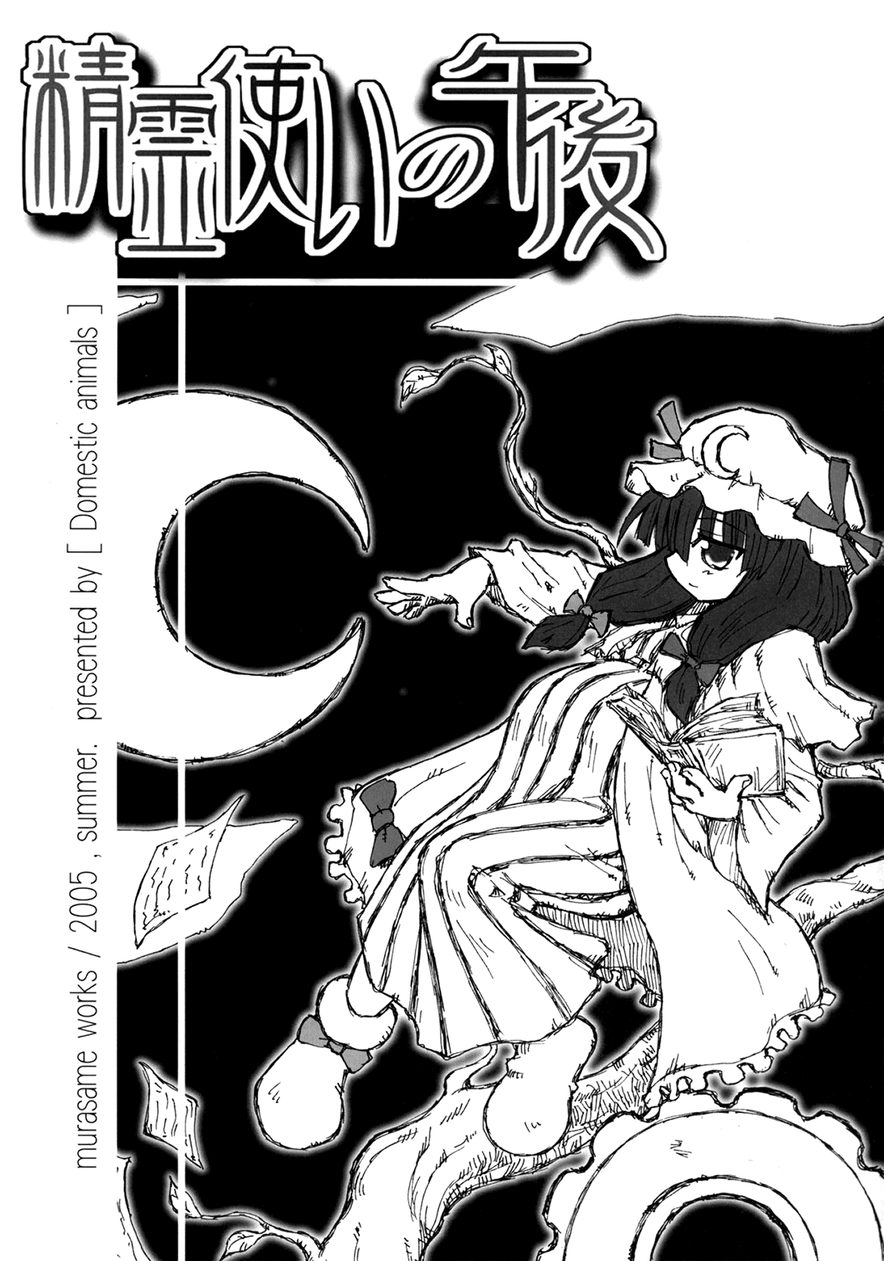 Seireitsukai no Gogo | El Atardecer de la Hechicera page 2 full