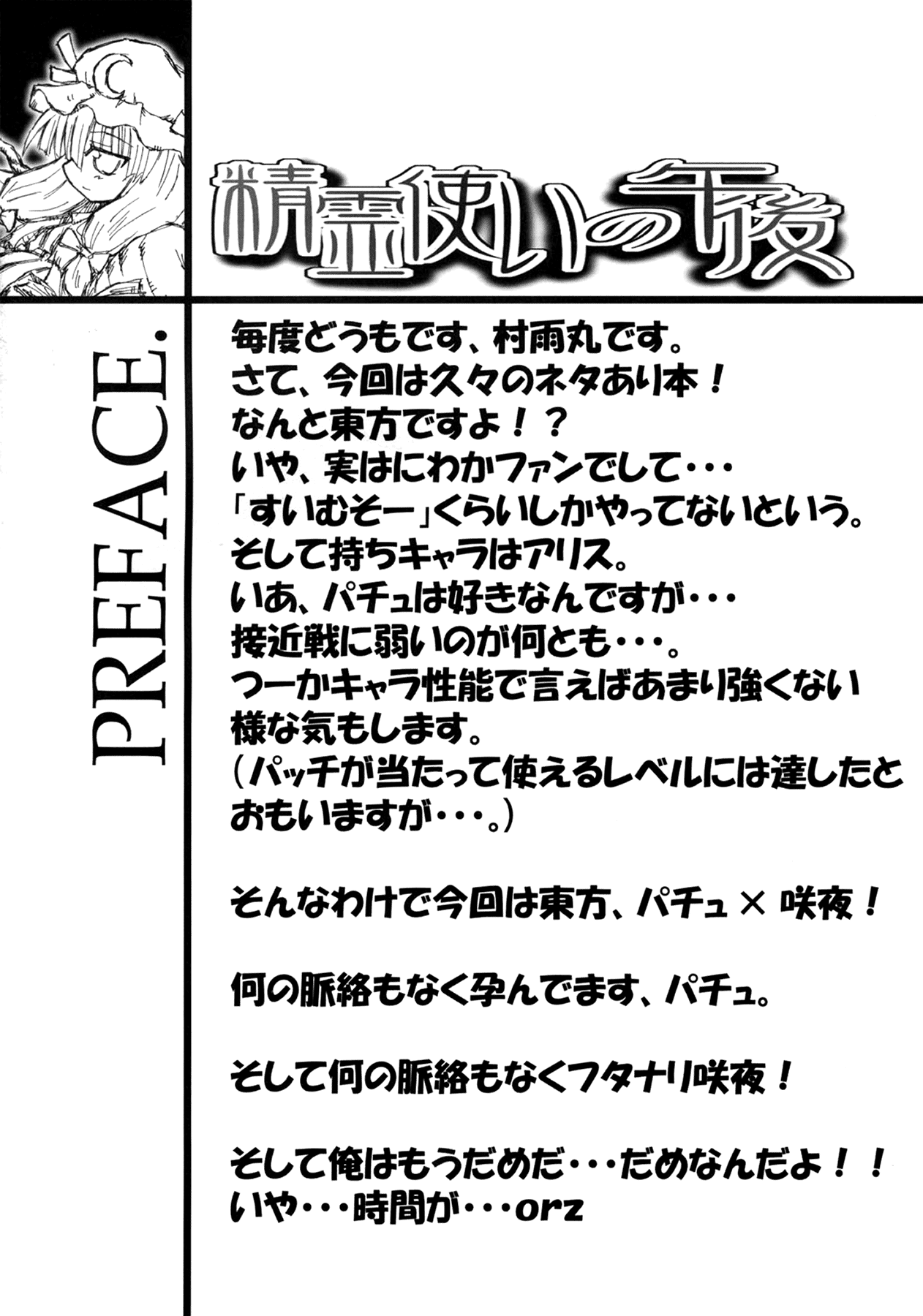 Seireitsukai no Gogo | El Atardecer de la Hechicera page 3 full