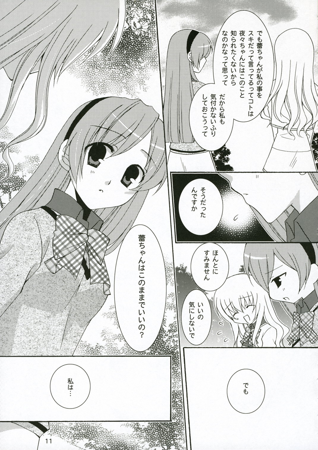 Ichigo no Tsubomi page 10 full