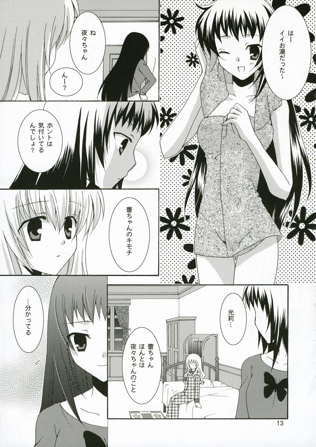 Ichigo no Tsubomi page 12 full