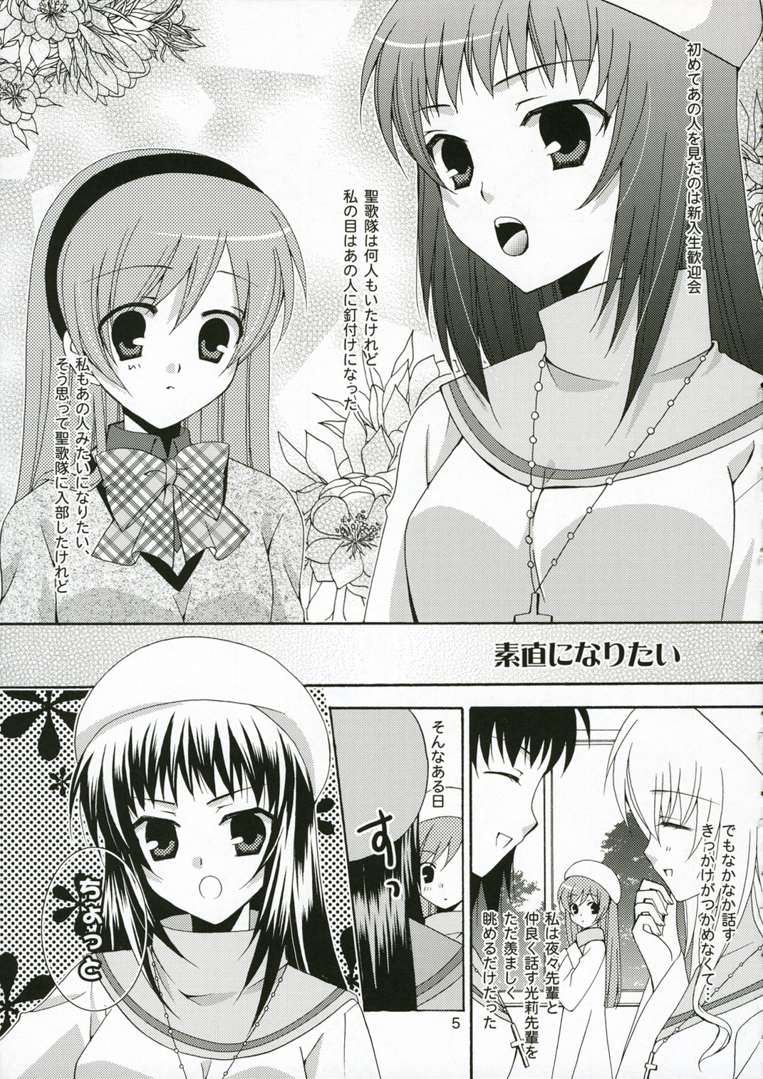 Ichigo no Tsubomi page 4 full