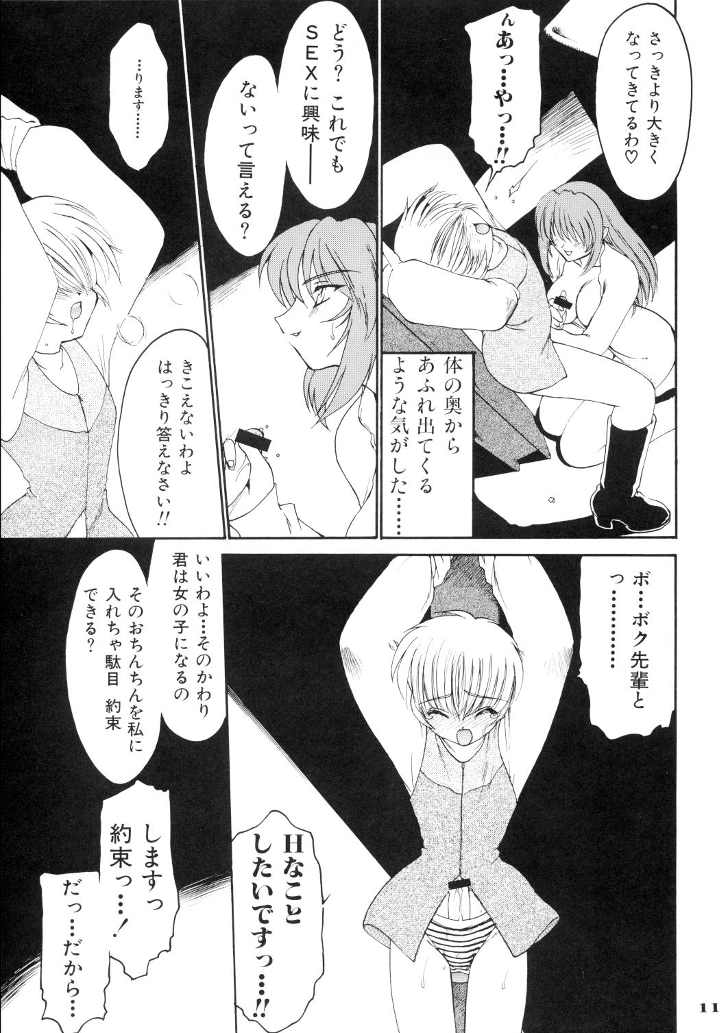 Ruuen Rohkaku Zero page 11 full