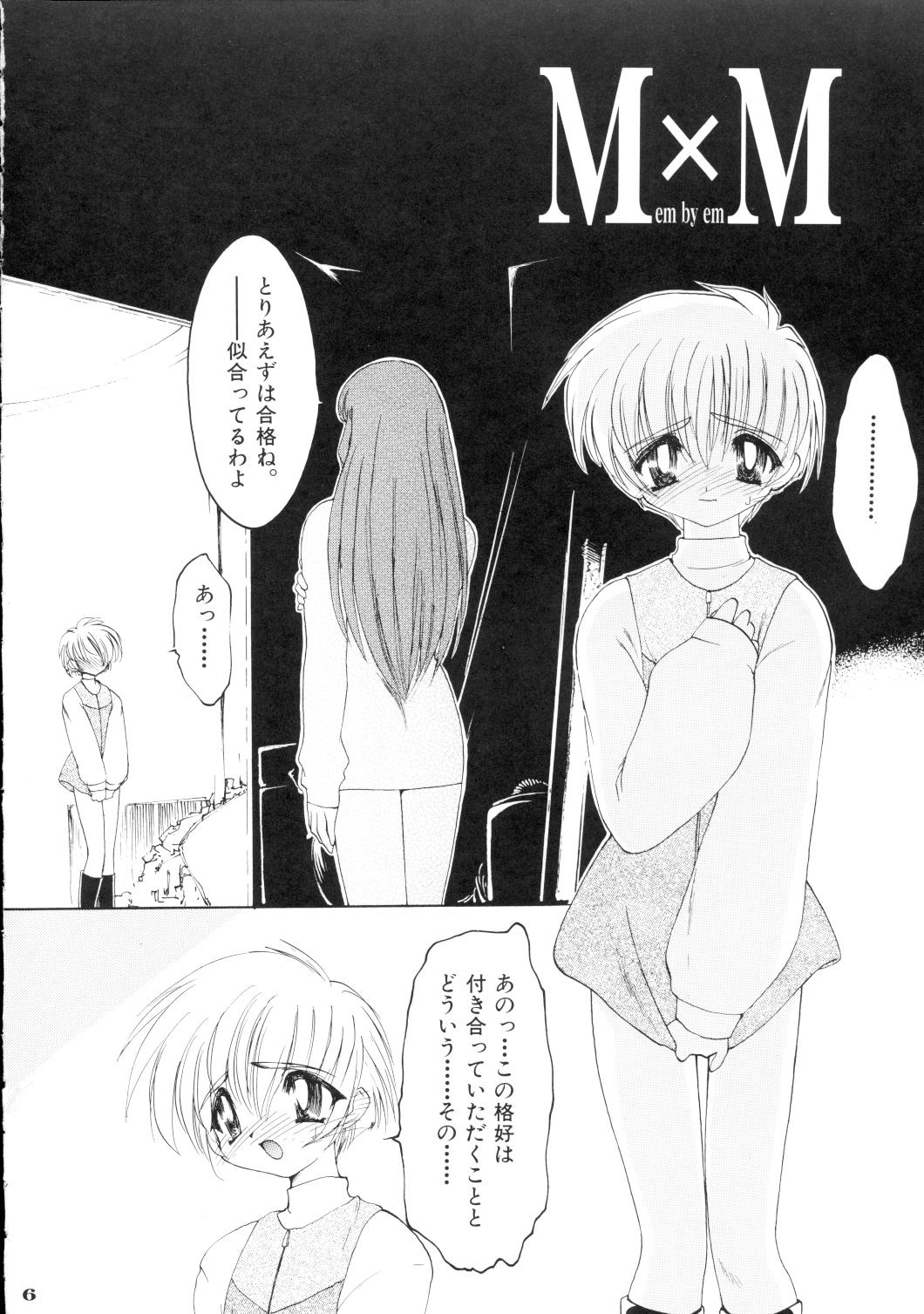 Ruuen Rohkaku Zero page 5 full