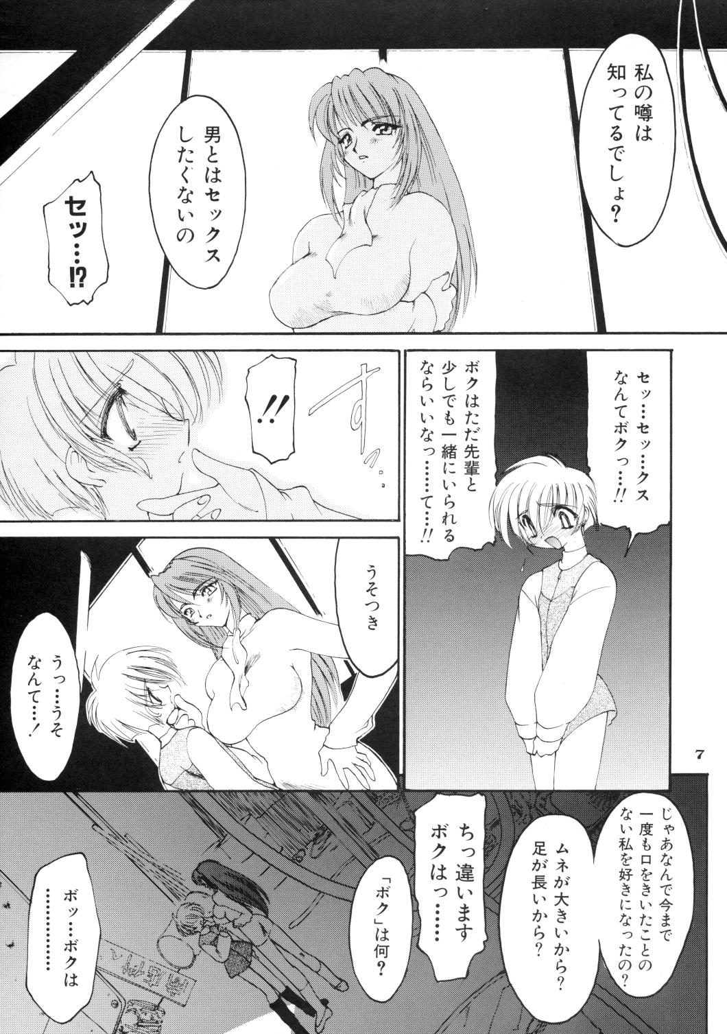 Ruuen Rohkaku Zero page 7 full
