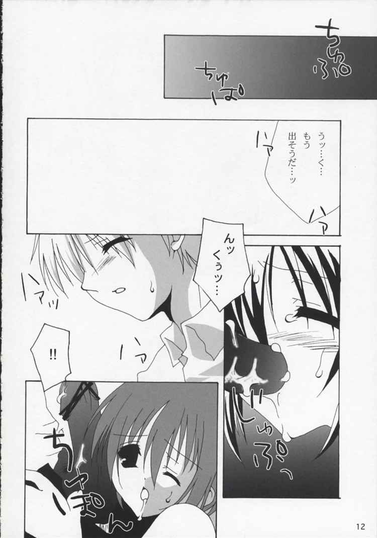 Baby Blue page 11 full