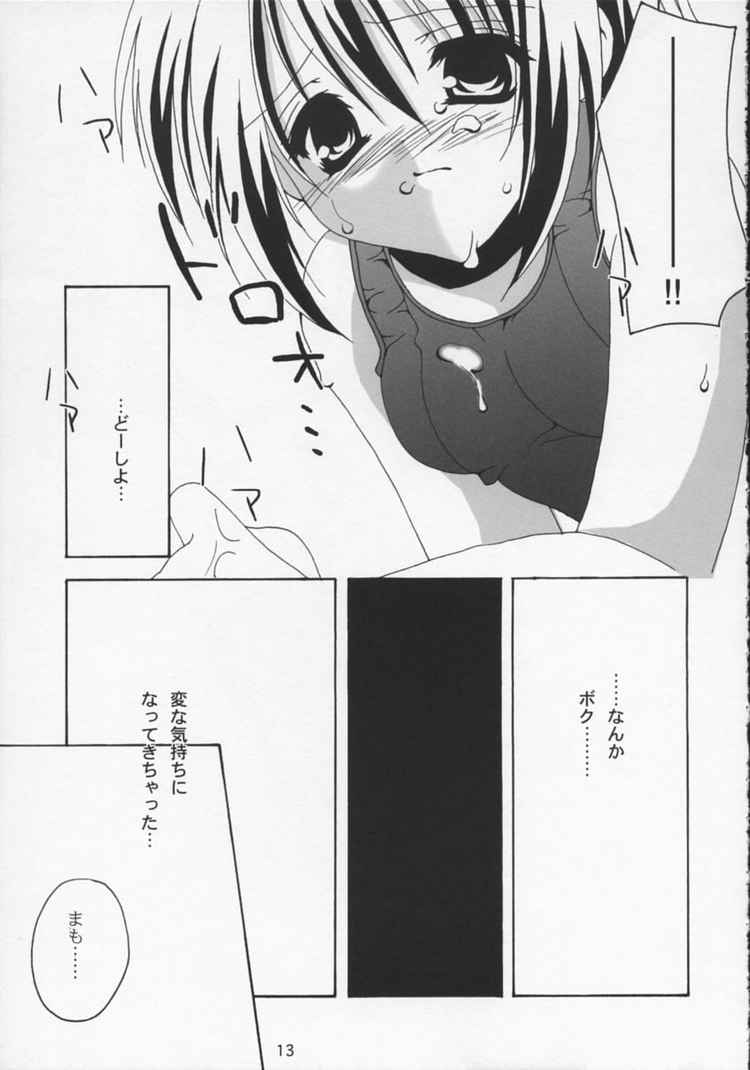 Baby Blue page 12 full