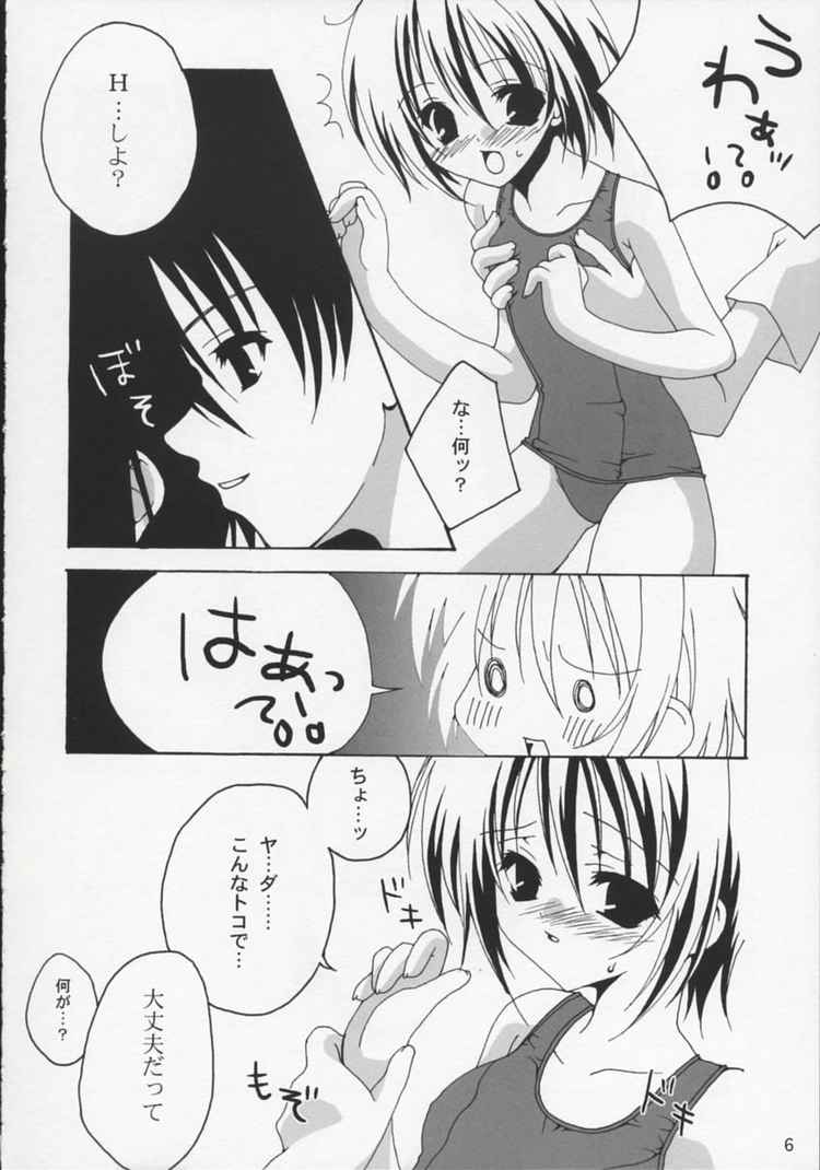 Baby Blue page 5 full