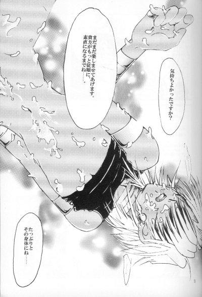 Hello Malik-sama page 12 full