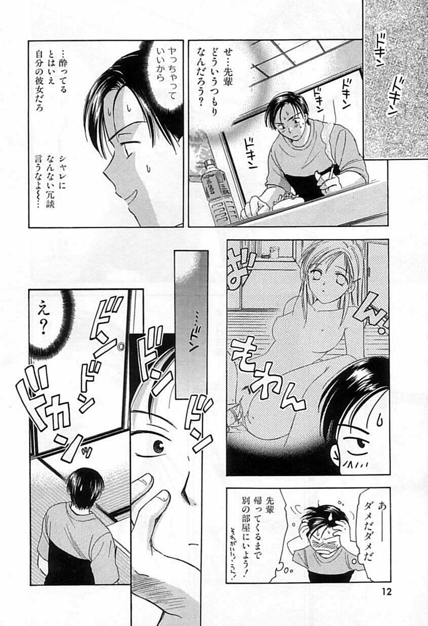 Berry Ecstasy page 11 full