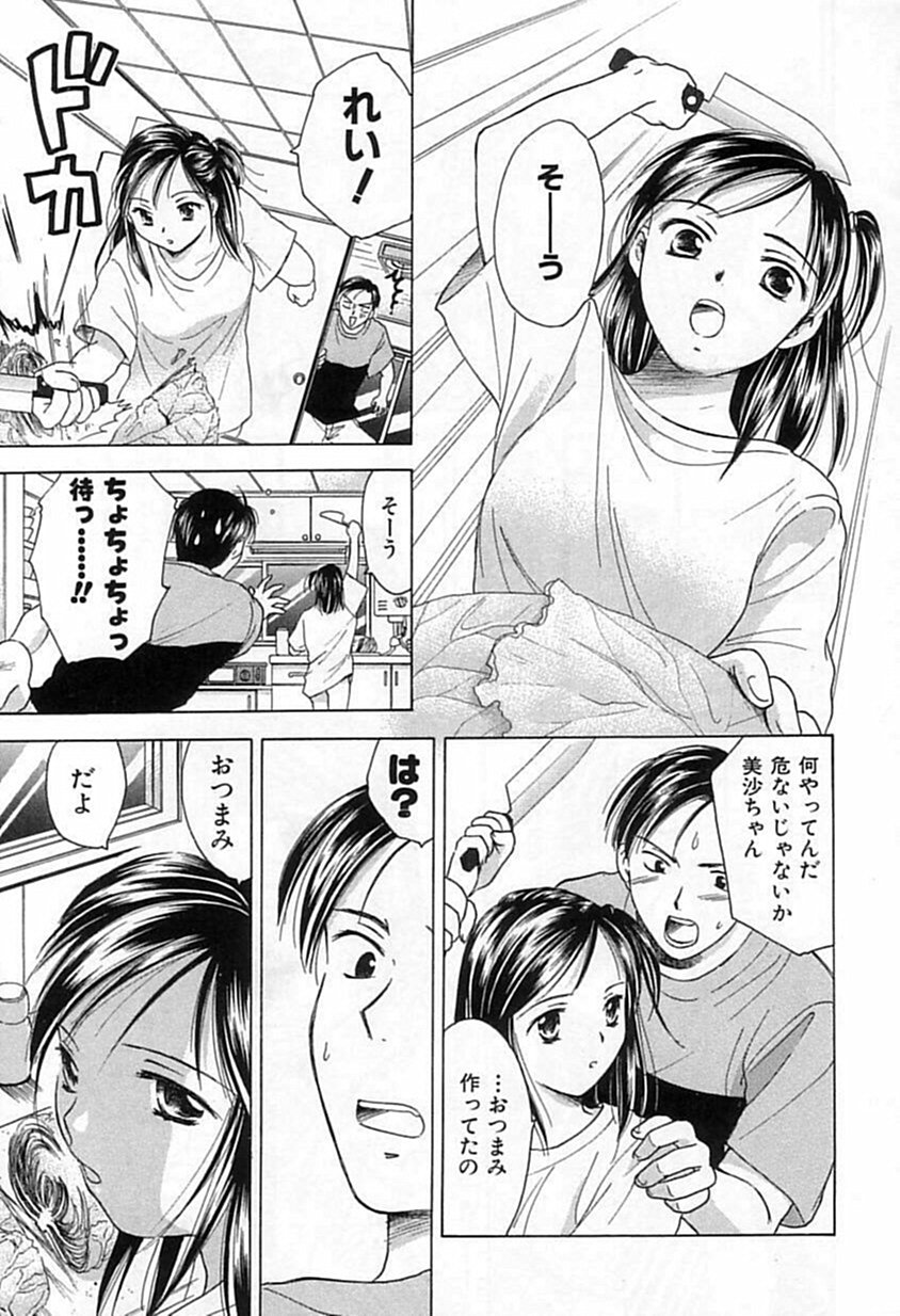 Berry Ecstasy page 12 full