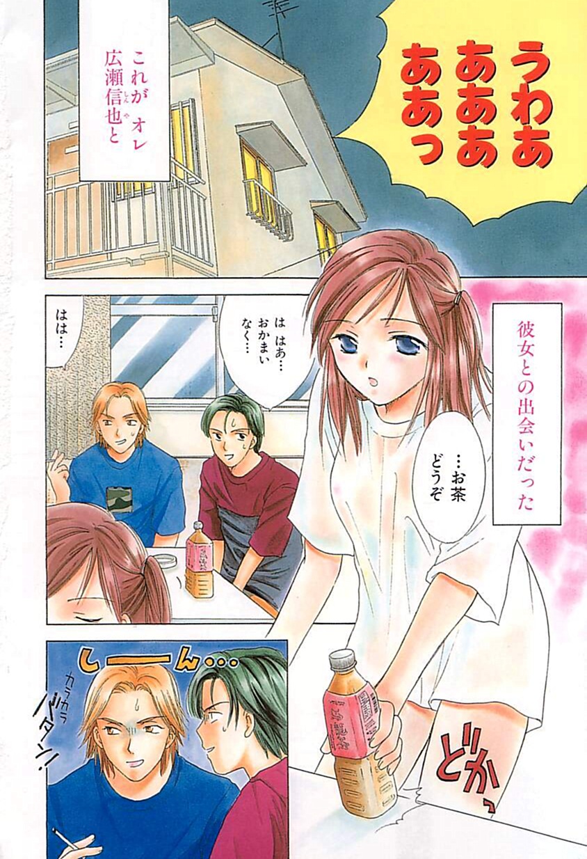 Berry Ecstasy page 7 full