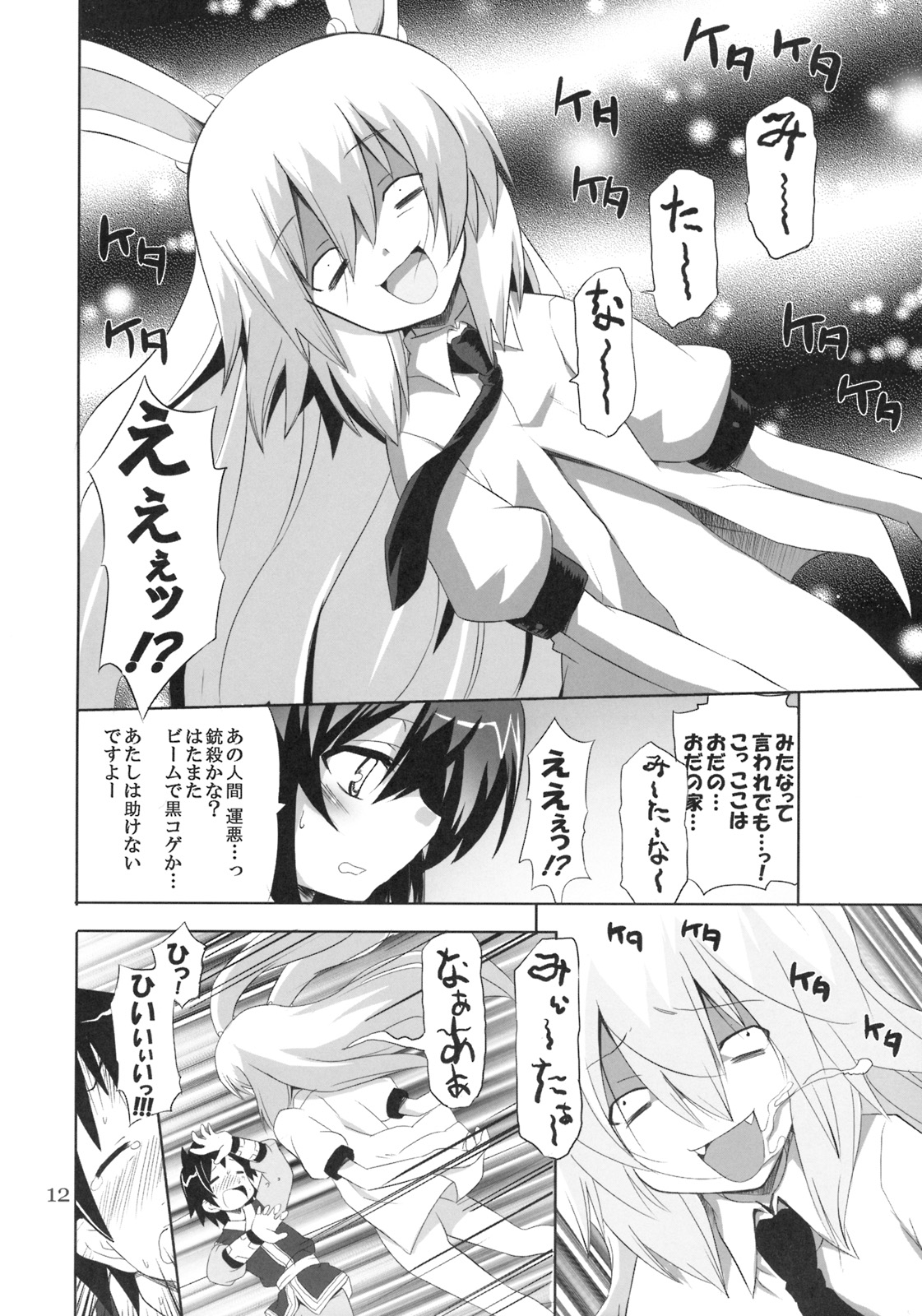 Kinokono Sasoi 3 page 11 full