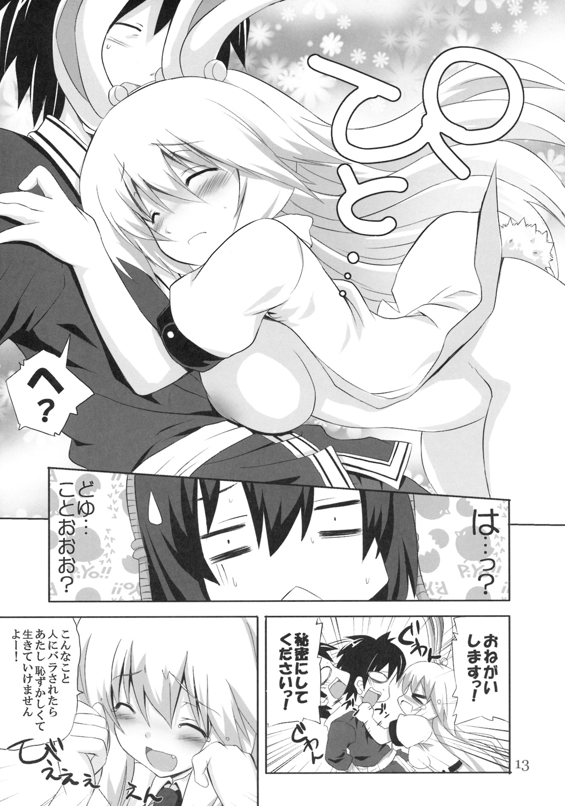 Kinokono Sasoi 3 page 12 full