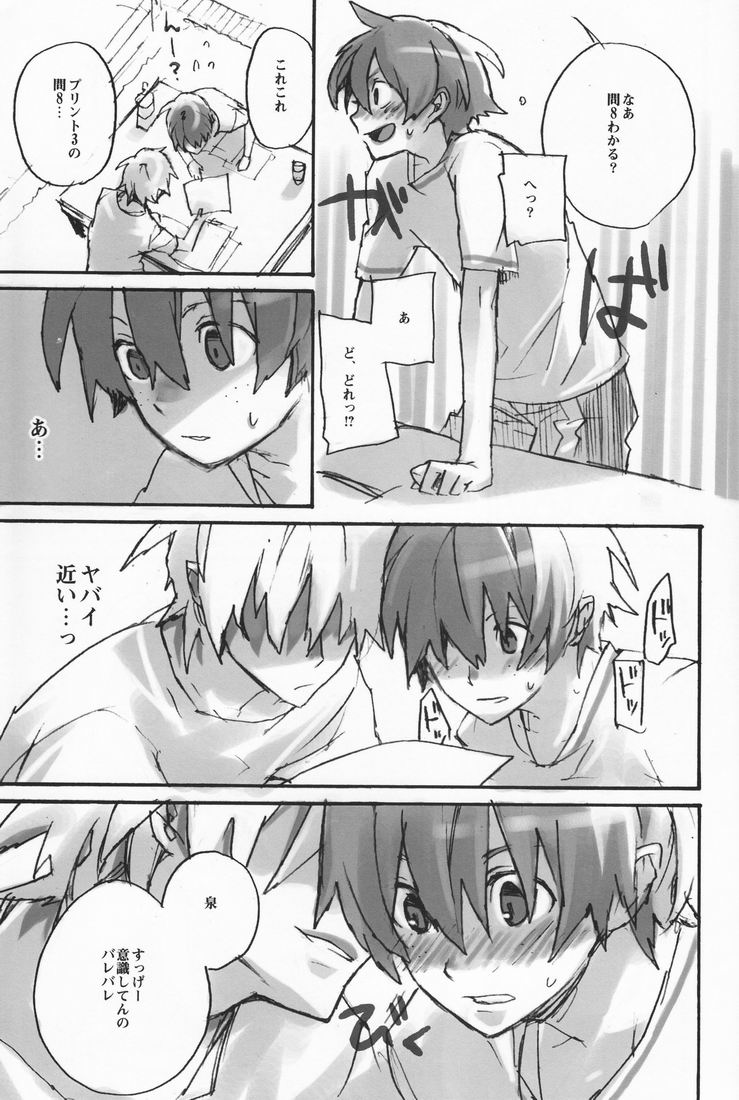 Hamaizu Ero Enpitsu  - NANASE Aya page 10 full