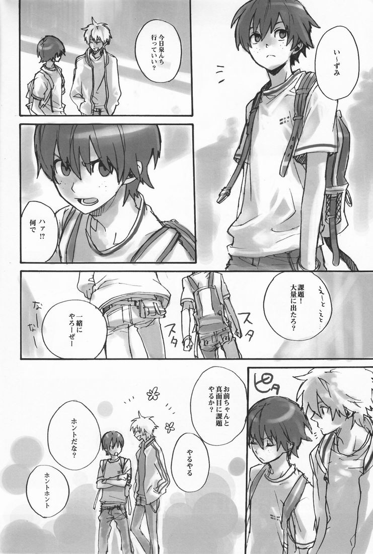 Hamaizu Ero Enpitsu  - NANASE Aya page 5 full
