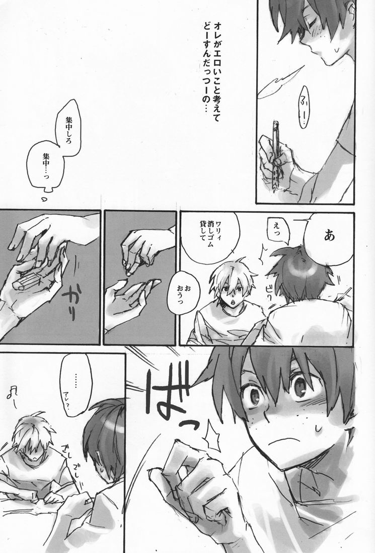 Hamaizu Ero Enpitsu  - NANASE Aya page 8 full