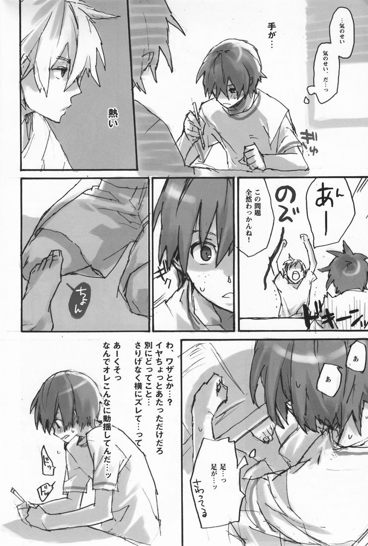 Hamaizu Ero Enpitsu  - NANASE Aya page 9 full