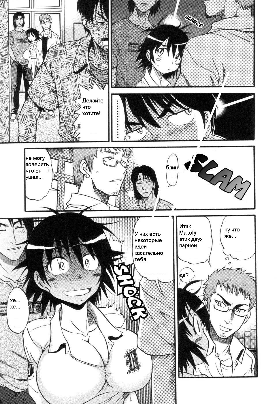 Shichau? - A cherry boy meets a busty girl. | Хочеш сделать это? Ch. 1-4 page 11 full