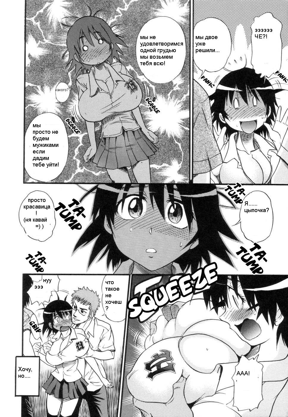 Shichau? - A cherry boy meets a busty girl. | Хочеш сделать это? Ch. 1-4 page 12 full