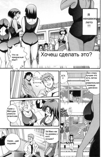 [DISTANCE] Shichau? - A cherry boy meets a busty girl. | Хочеш сделать это? Ch. 1-4 [Russian] cover