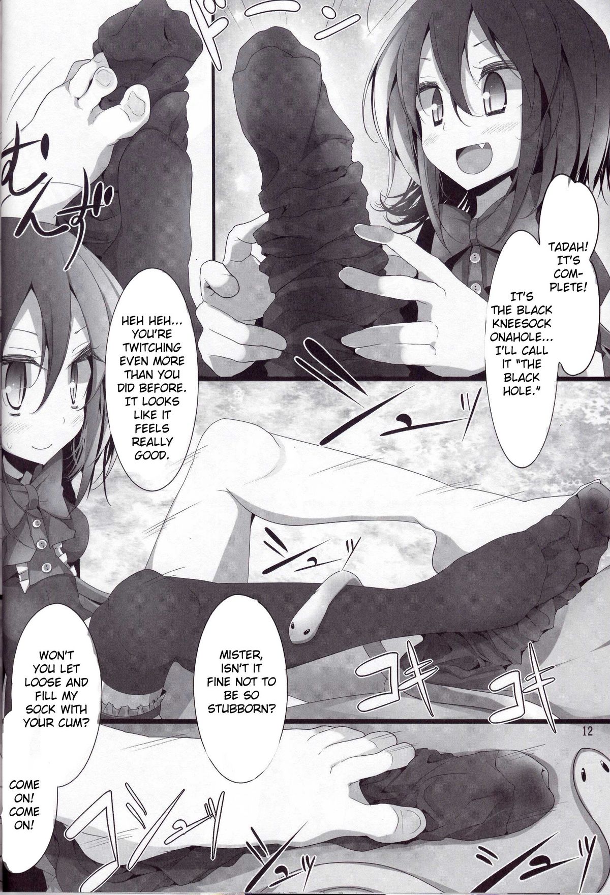 Touhou Kutsushita Bon 4 | Touhou Socks Book 4 page 11 full