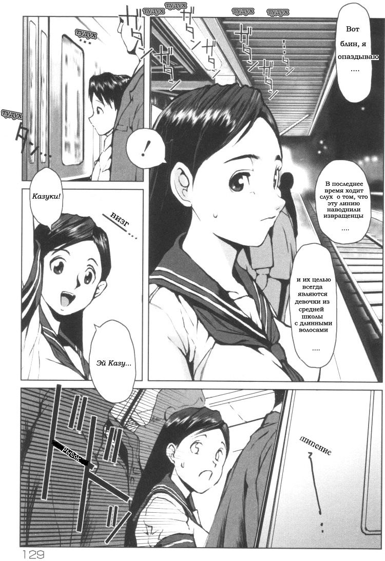 Kinen Sharyou | Брат и сестра в поезде page 2 full
