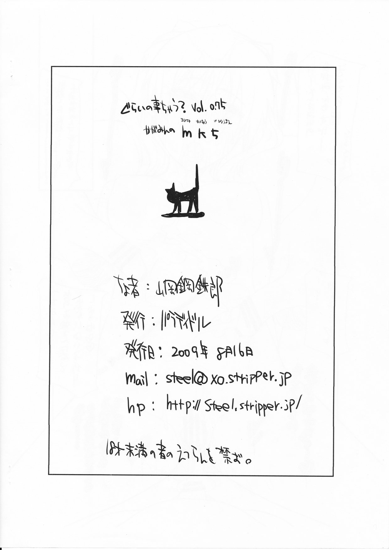 mk5 page 12 full