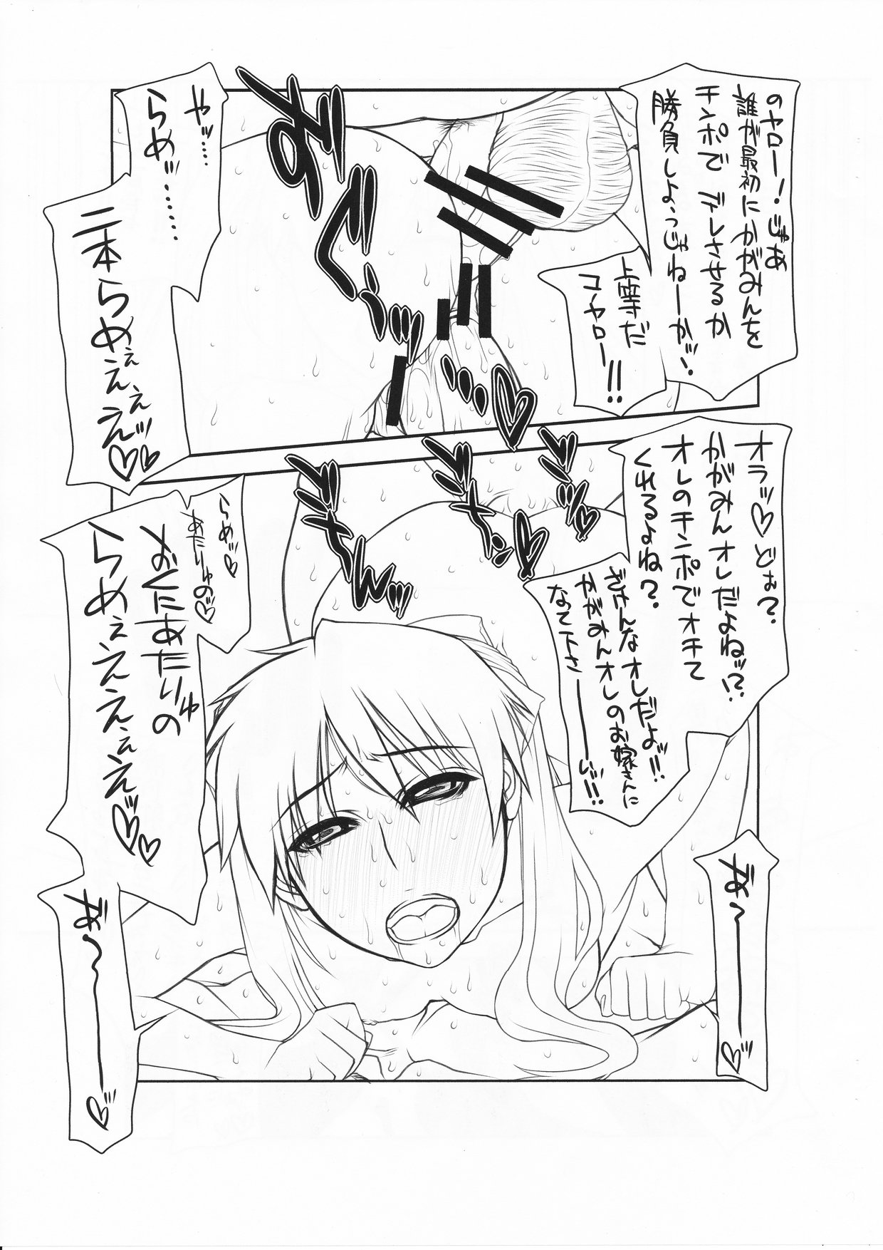mk5 page 9 full