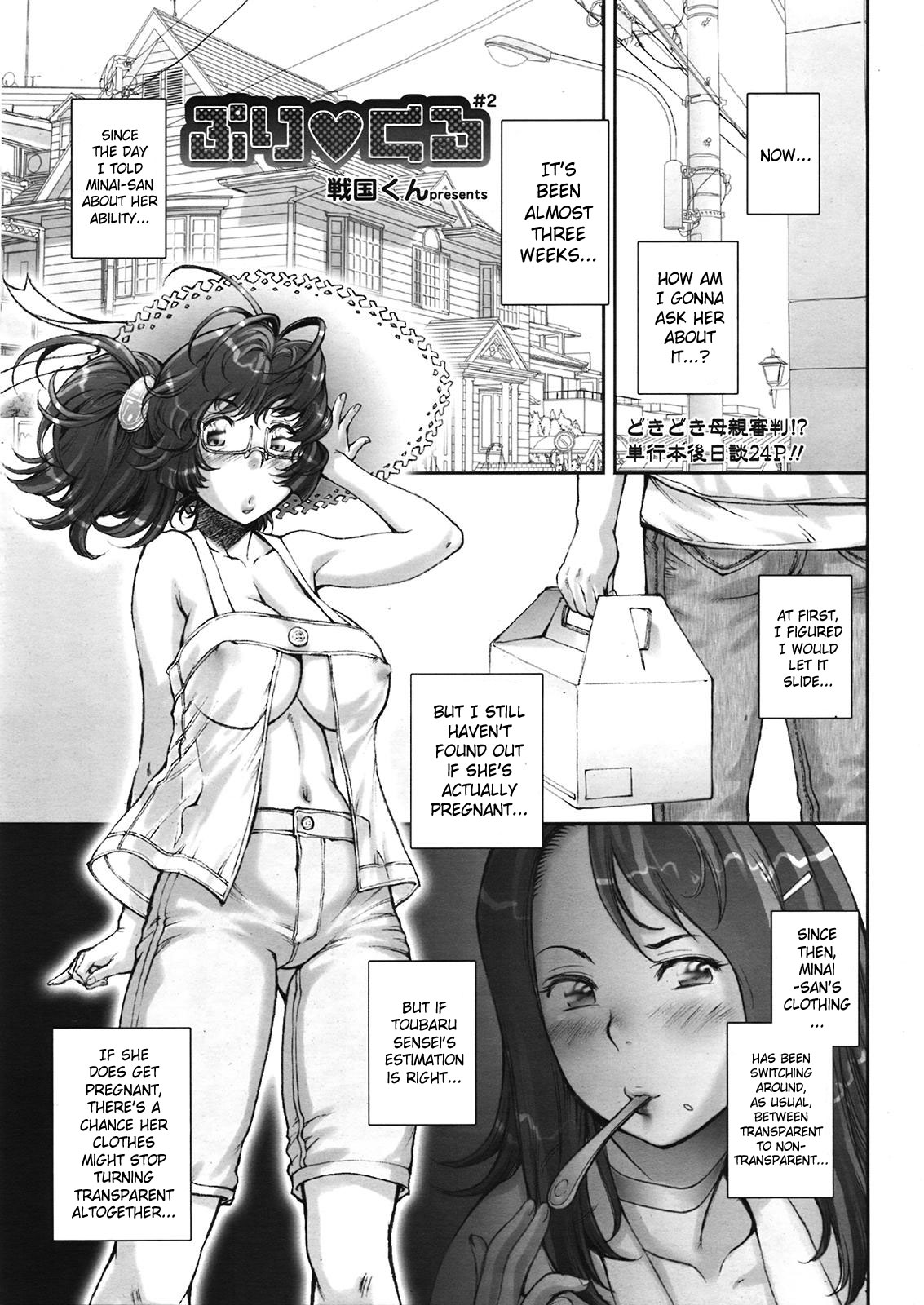Pretty Cool Ch. 1-2 page 11 full