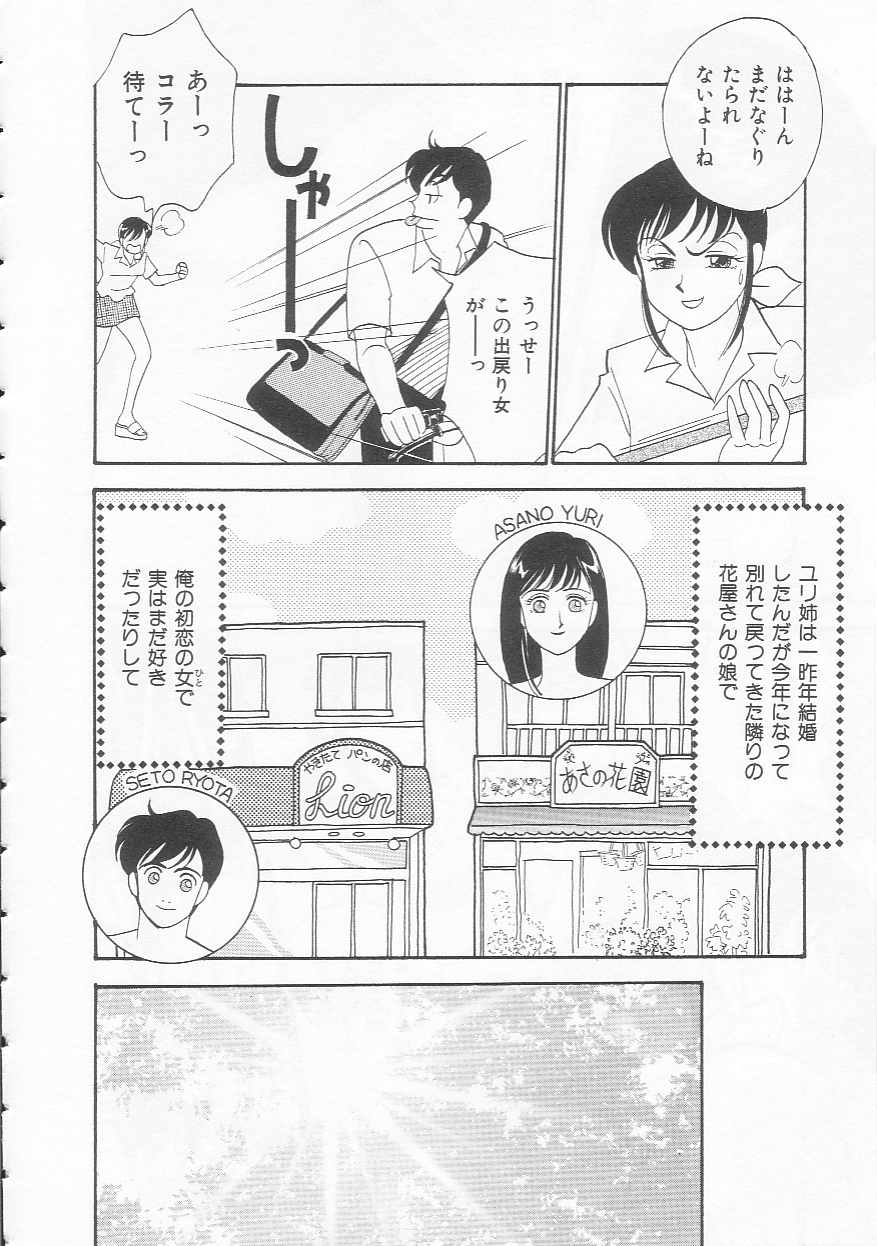 Body-talk page 12 full