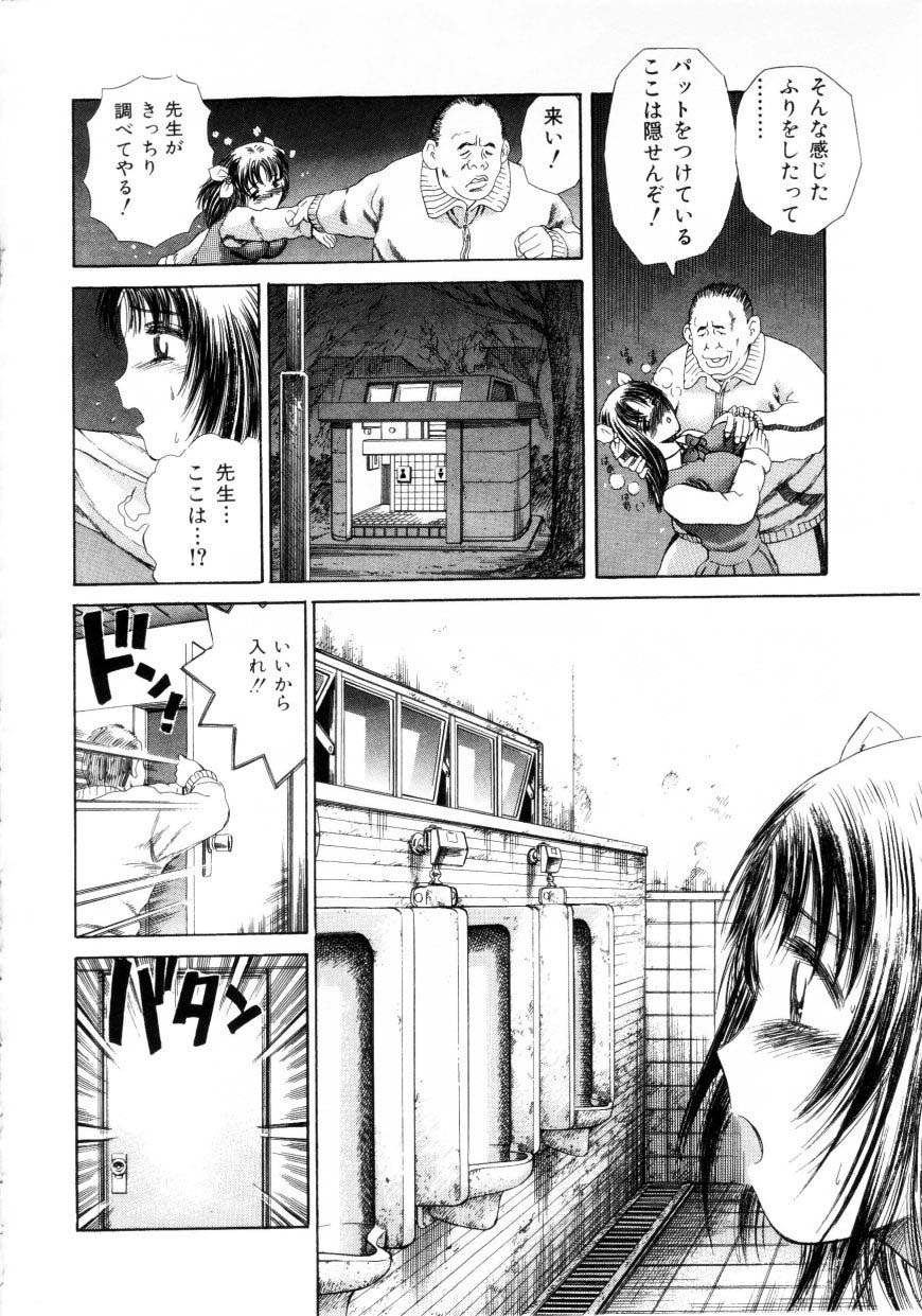 Innyuu Kensa - Lewd Breast Examination page 12 full