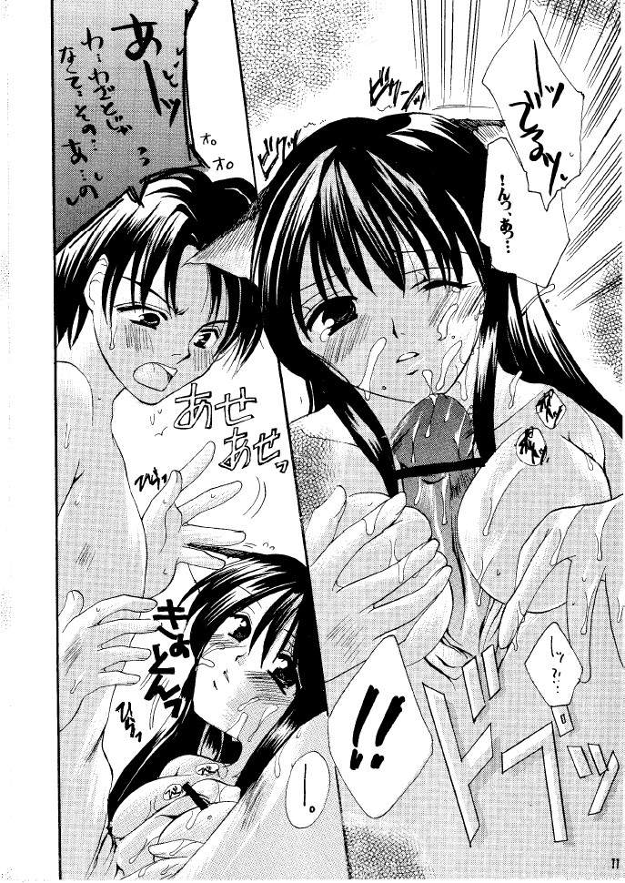Serika to Issho page 11 full