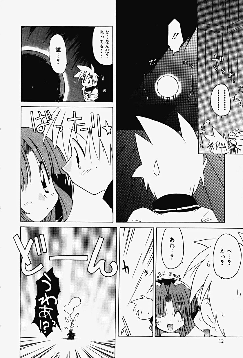 Karakara-sama Sono Ichi page 11 full