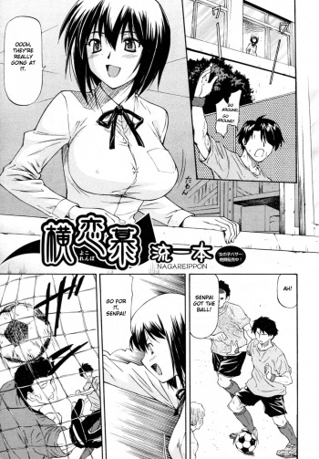 [Nagare Ippon] Yokorenbo (COMIC Aun 2010-06) [English] [MitsuruT] cover