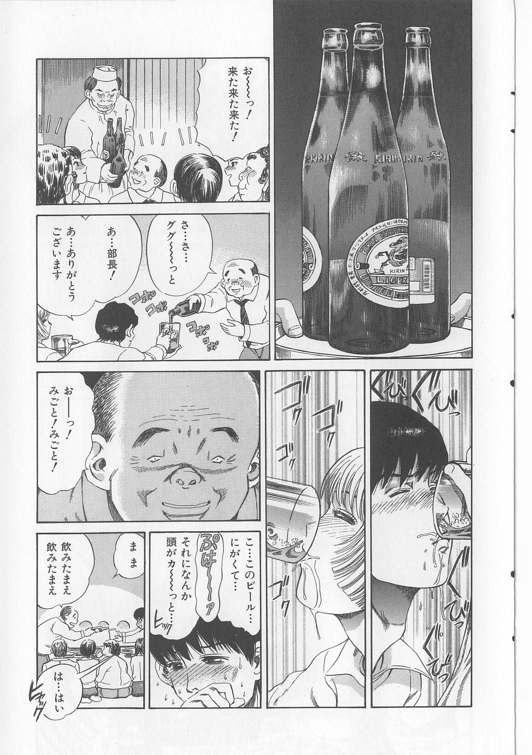 Erohon Dou | The Way of Pornography page 7 full