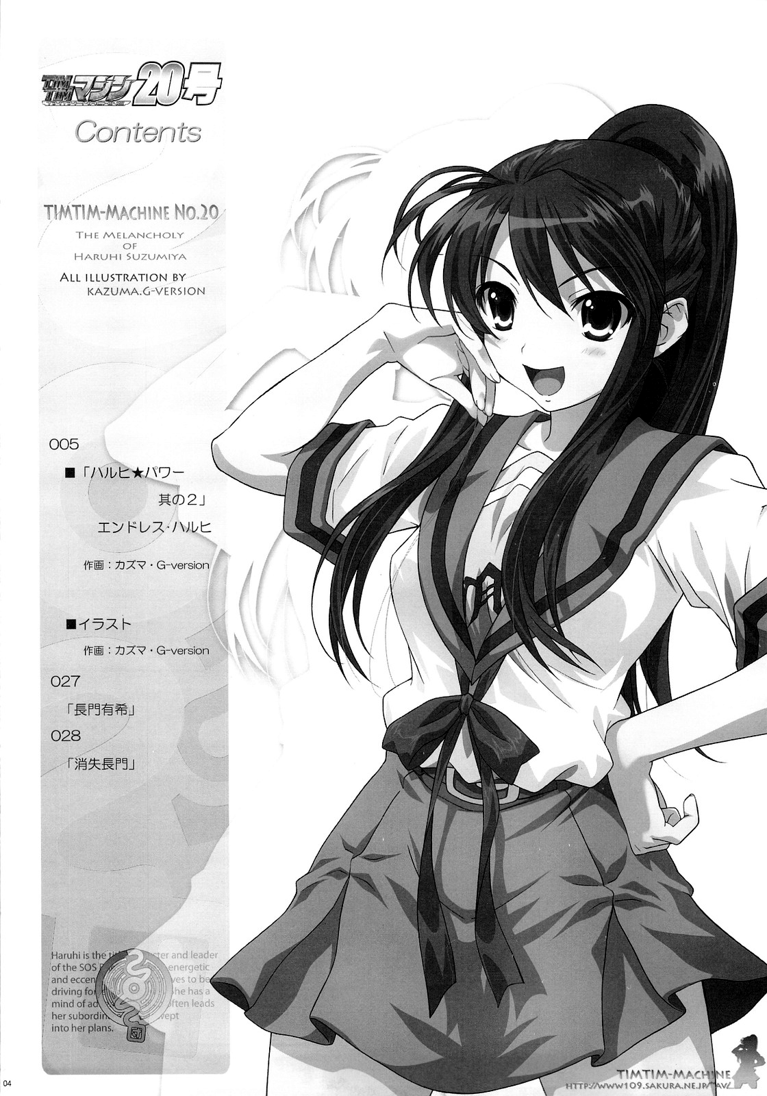 TIMTIM Machine 20-gou page 2 full