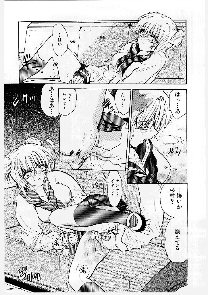 Pussycat page 11 full