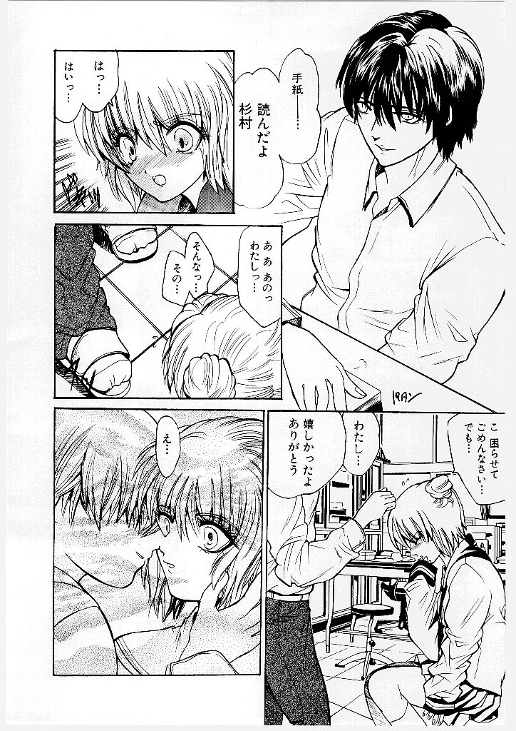 Pussycat page 8 full