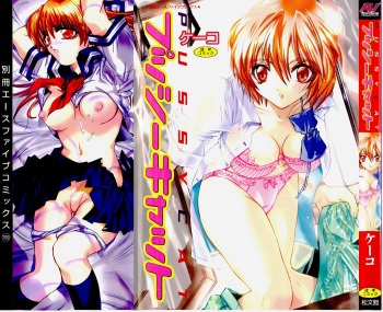 [Ke-Ko] Pussycat cover