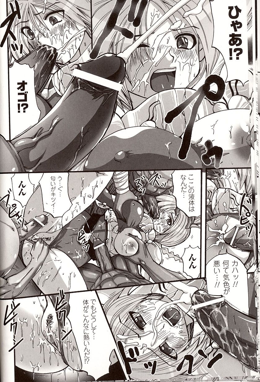 Shikkoku no Kairaku page 12 full