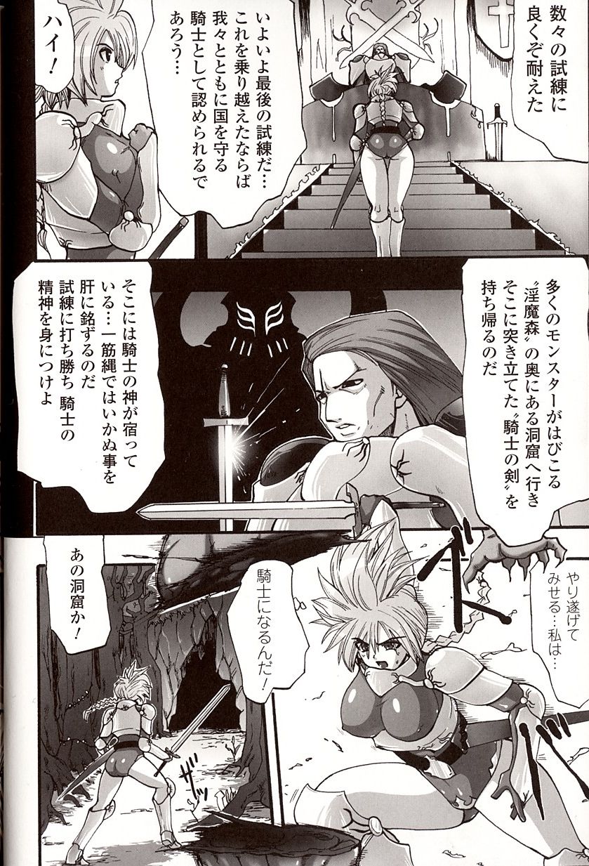Shikkoku no Kairaku page 4 full