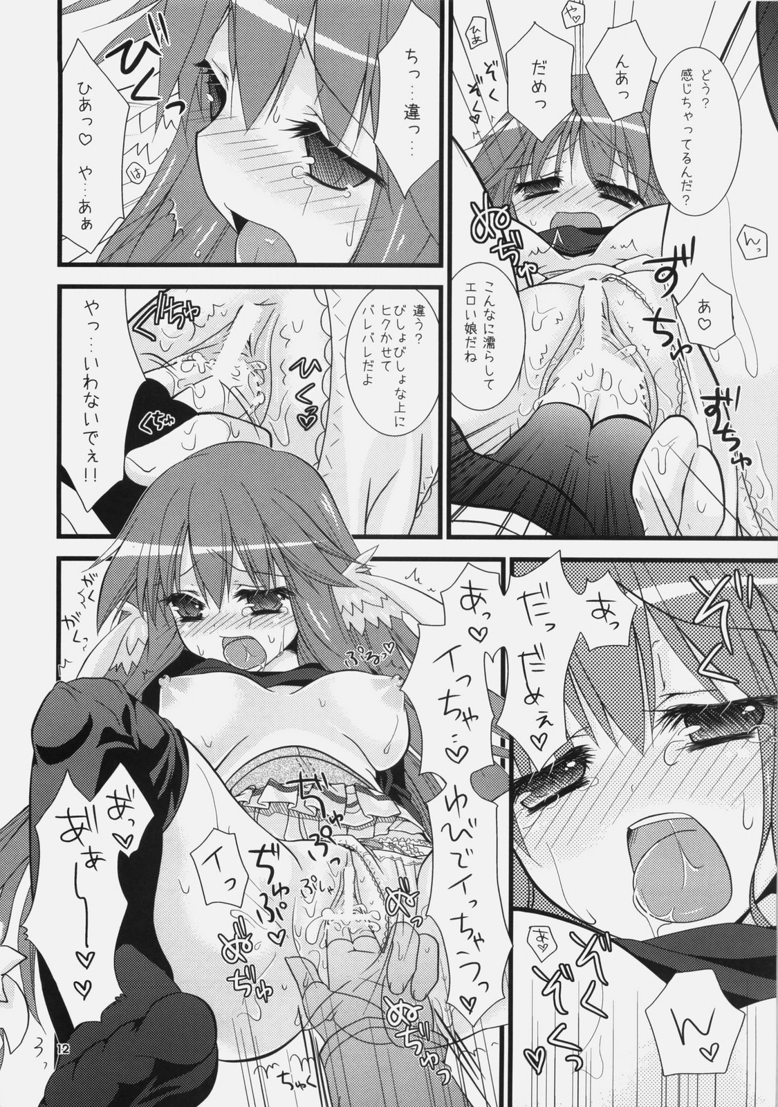 Daily RO page 11 full