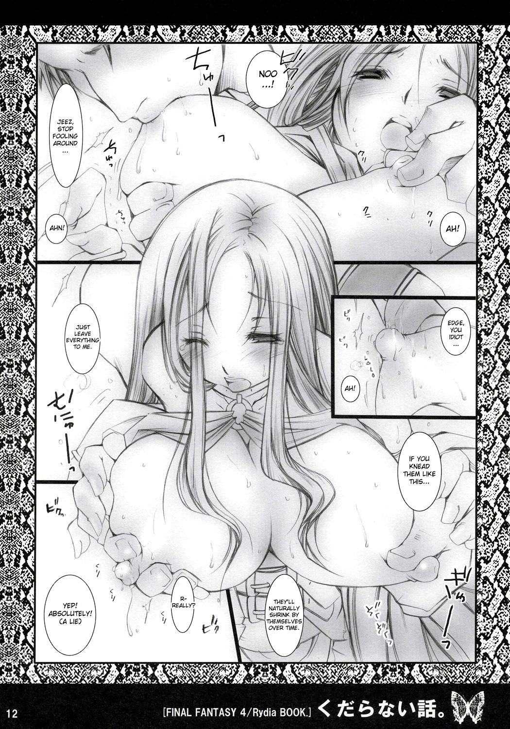 Kudaranai Hanashi. page 11 full